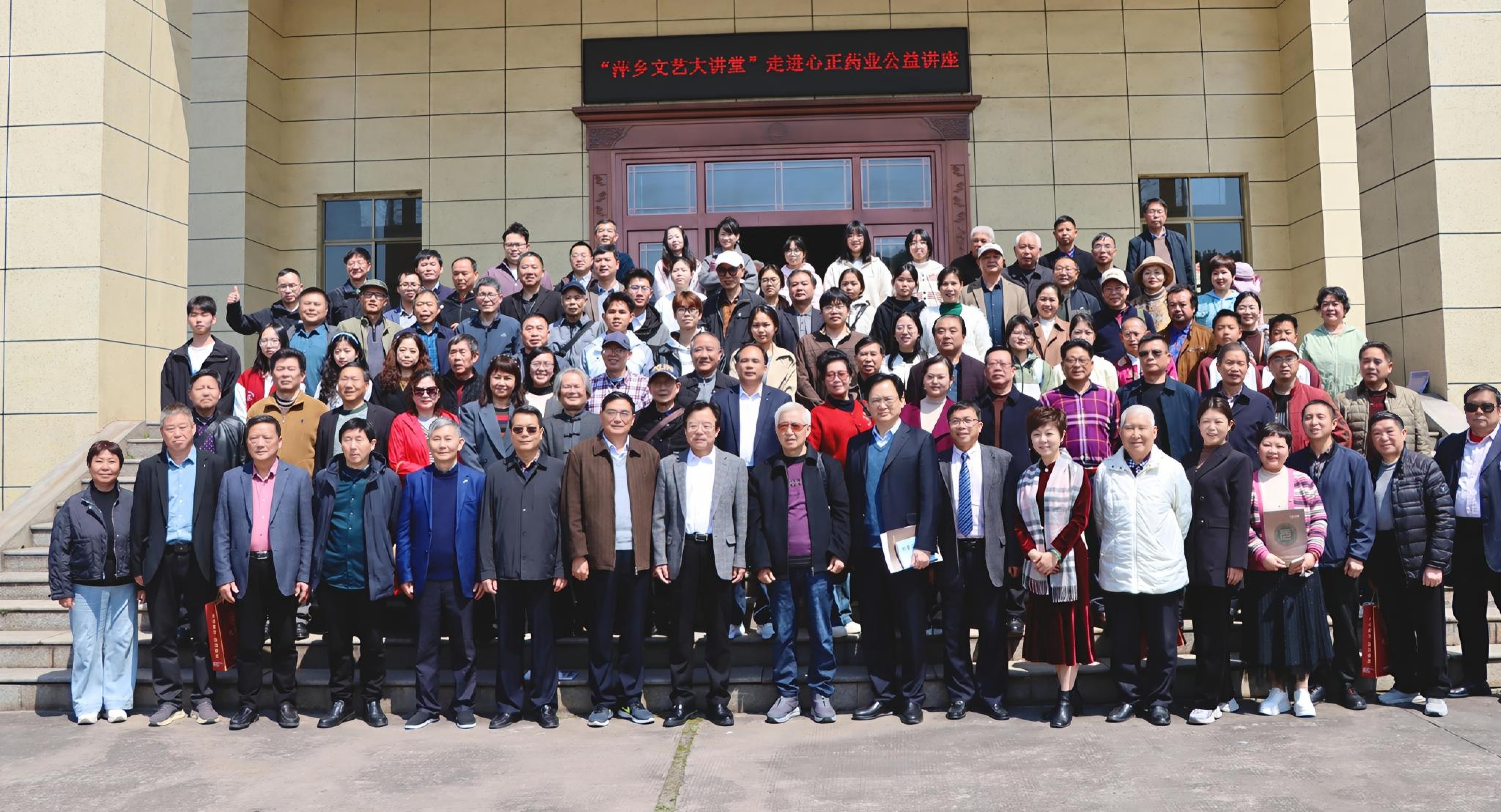 【心正·公益】萍乡文艺大讲堂走进心正药业公益讲座成功举办！