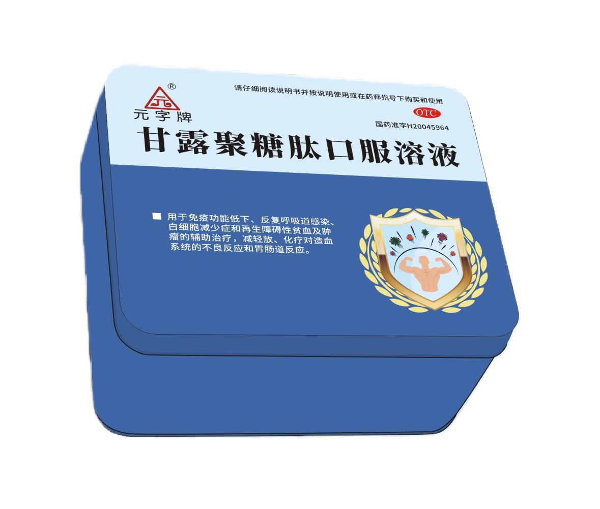 甘露聚糖肽口服溶液