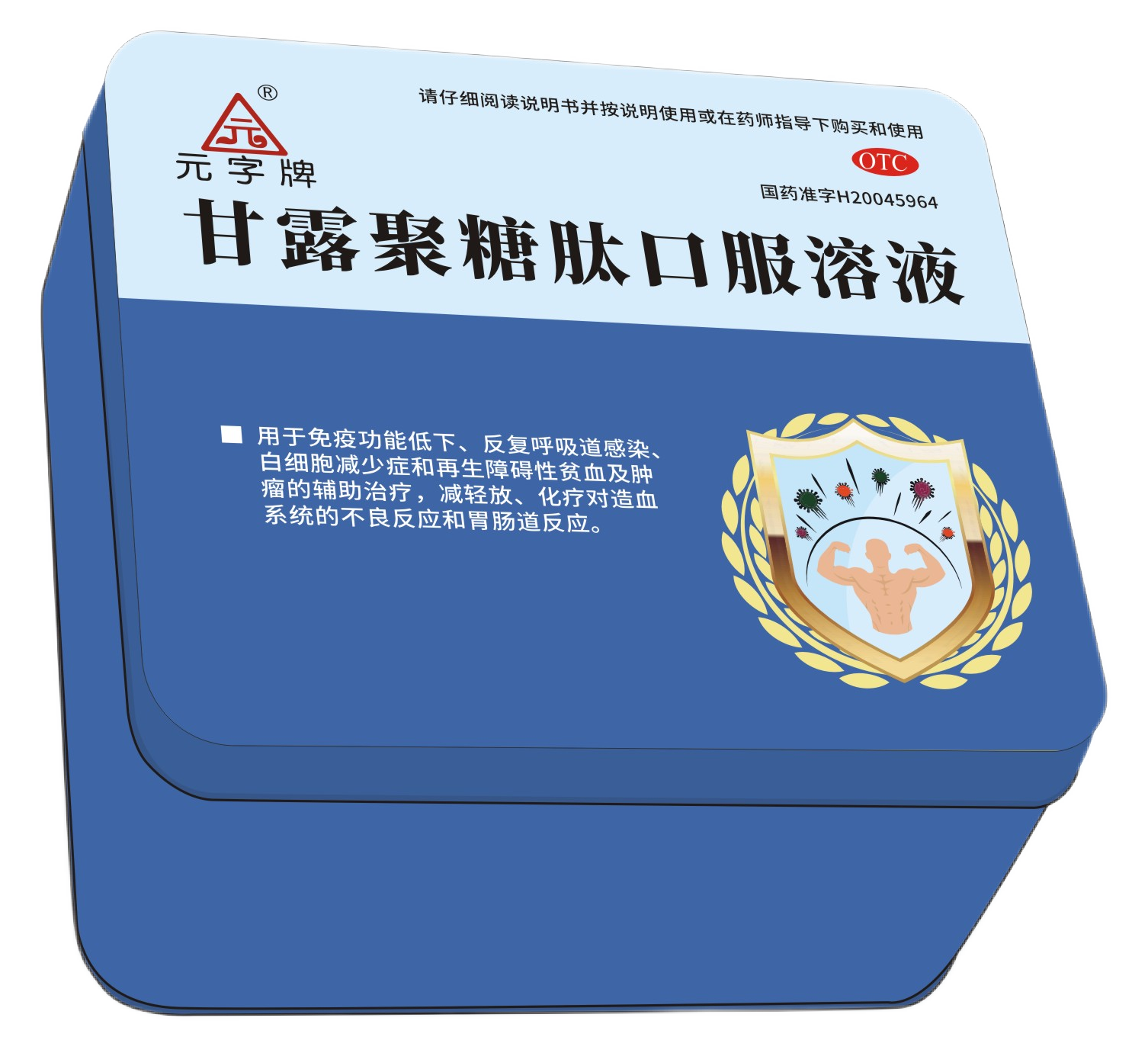 甘露聚糖肽口服溶液